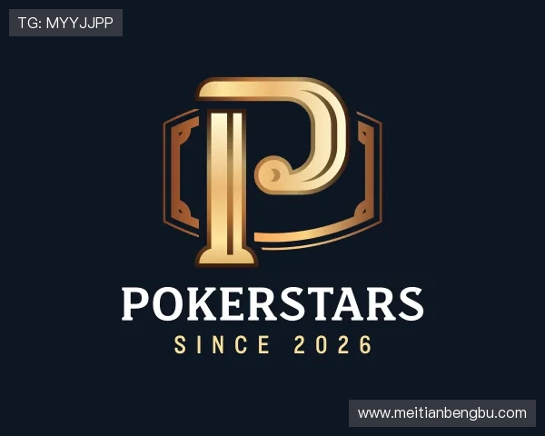 发现pokerstars官网